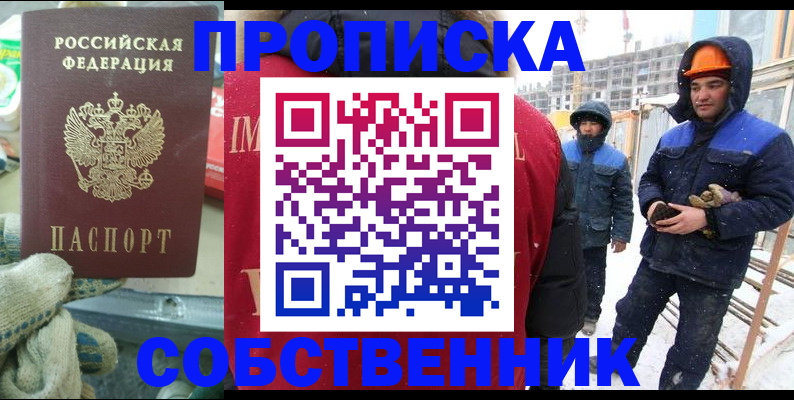 найти адрес прописки в Канаше